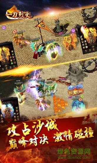成都初心游戲一刀烈火 v1.0.0 安卓版 2