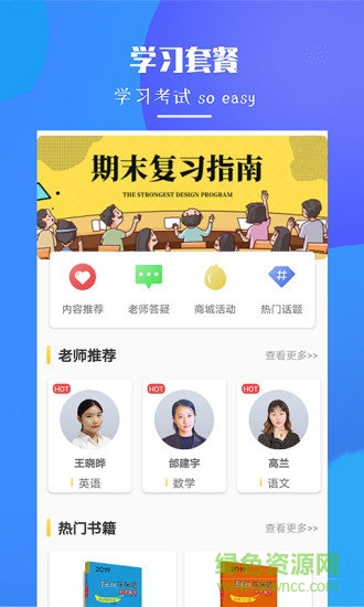 初中數(shù)學題庫安卓版下載