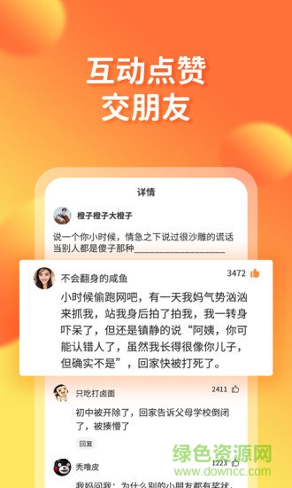 橘子搞笑視頻 v1.9.5.1 安卓版 2