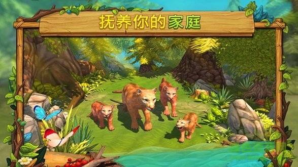 美洲獅模擬器無限金幣鉆石版 v1.4 安卓?jī)?nèi)購(gòu)版 0