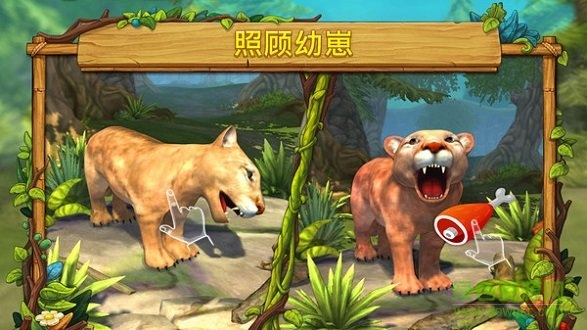 美洲獅模擬器無限金幣鉆石版 v1.4 安卓?jī)?nèi)購(gòu)版 1
