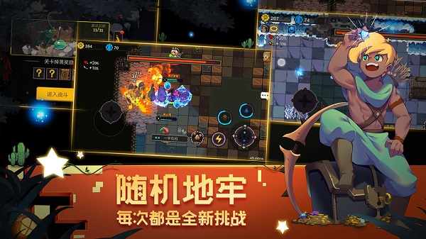 元素地牢騰訊游戲 v1.32 安卓版 2