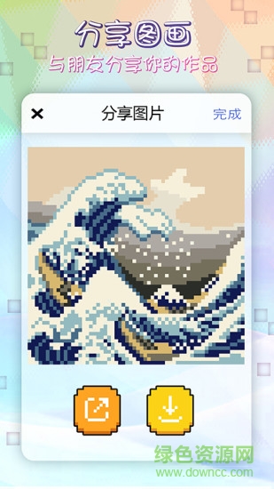 像素涂色填色書 v1.8 安卓版 3