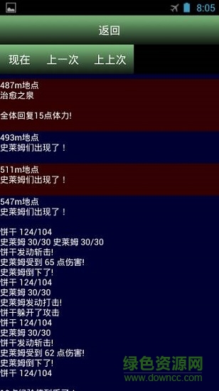 世界散步2 世界散步2下載