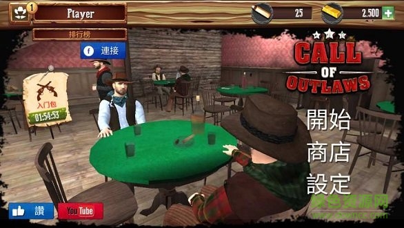 西部狂徒(call of outlaws) v1.0.4 安卓版 1