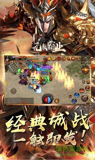 無赦霸業(yè)游戲 v1.0.0 安卓官方版 0