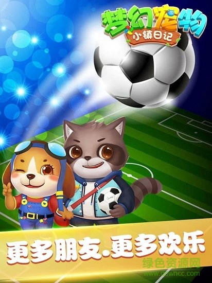 夢(mèng)幻寵物小鎮(zhèn)日記手機(jī)游戲 v1.4.6.2 安卓最新版 2