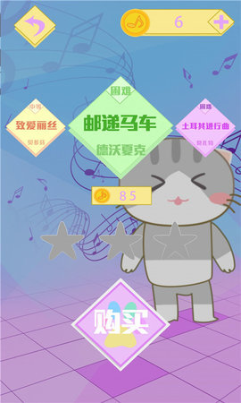 貓咪鋼琴方塊 v2.1.5 安卓版 1