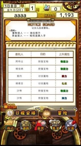 美少女育成永恒的煉金術(shù)師下載
