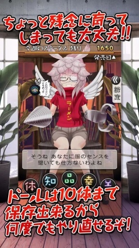 戀愛(ài)周刊我的娃娃下載