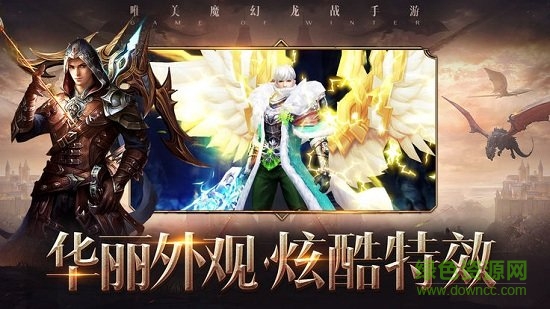 黑龍覺醒史詩戰(zhàn)場 v1.2.4.0 安卓版 0