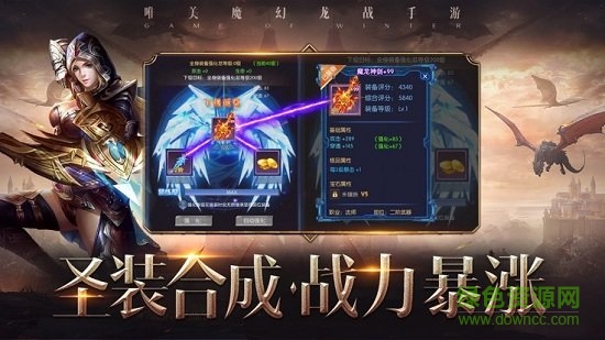 黑龍覺醒史詩戰(zhàn)場安卓版下載