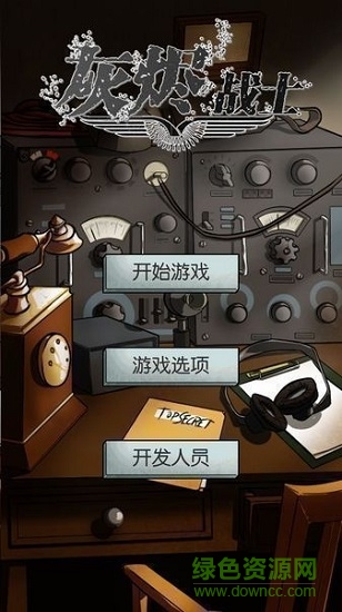 灰燼戰(zhàn)士 v1.1 安卓版 0