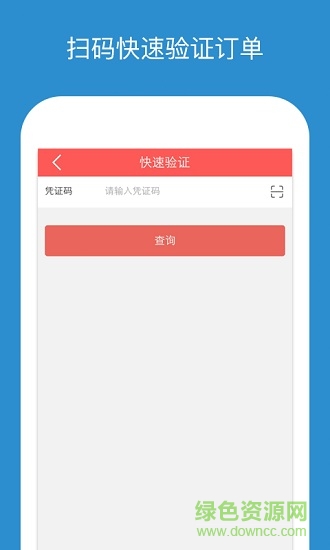 中國人保商戶服務(wù)平臺 v3.0.4 安卓版 2