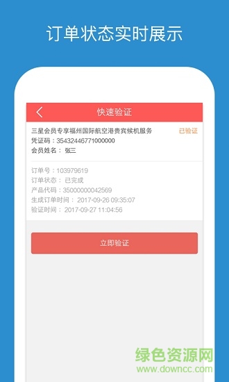 中國人保商戶服務(wù)平臺 v3.0.4 安卓版 3