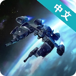 加農(nóng)計(jì)劃太空戰(zhàn)機(jī)十八漢化版