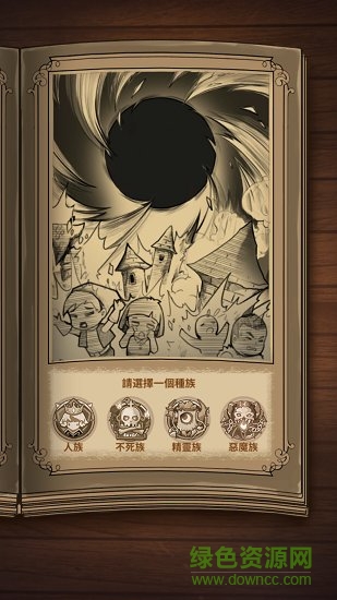 棋盤上的英雄內(nèi)購 v1.0 安卓版 1