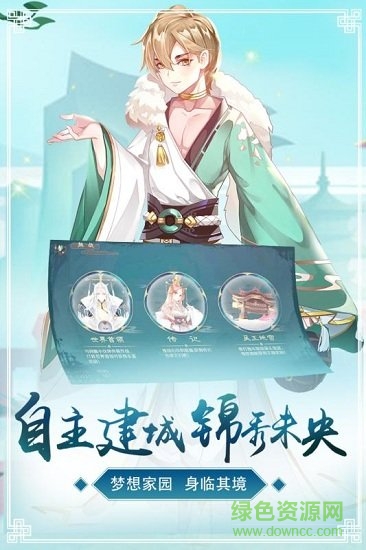 鳴鈴之契九游版 v1.0 安卓版 3