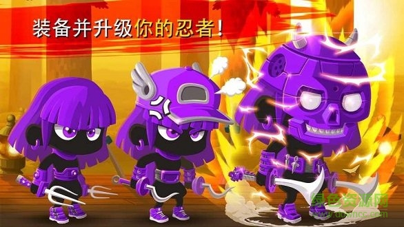 忍者沖鋒手游下載