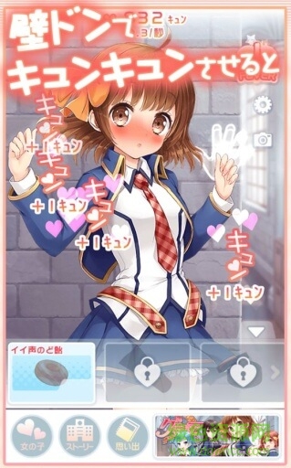 用壁咚改變?nèi)松?v1.0.0 安卓版 0