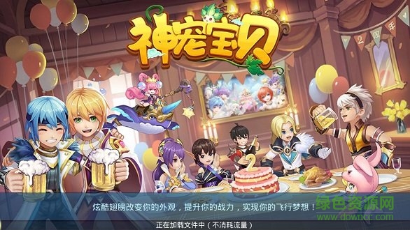 神寵寶貝游戲0