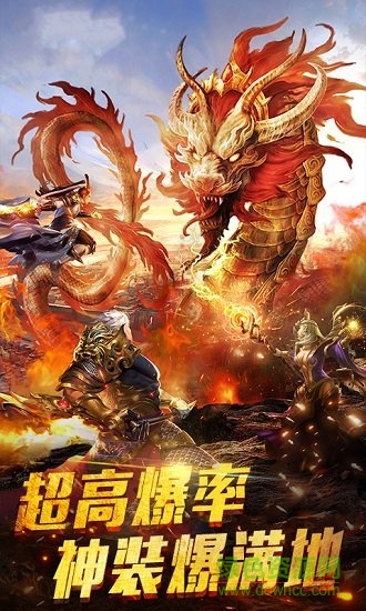 狂暴大陸傳奇獸游互娛 v1.0.0 安卓版 0