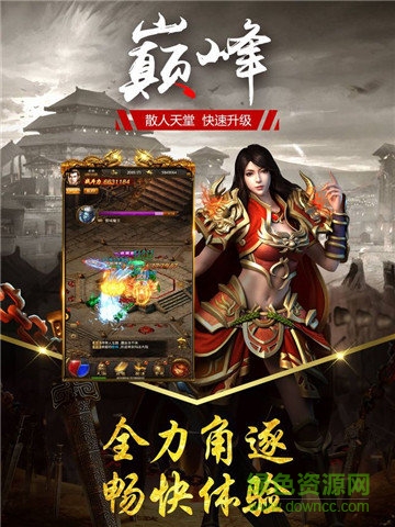 星王高爆版游戲 v5.0 安卓版 2