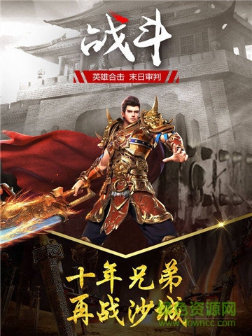 星王高爆版游戲