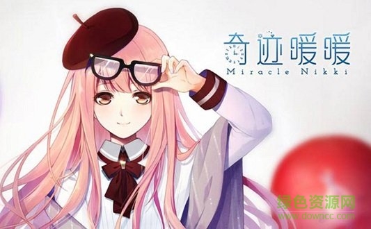 奇跡暖暖攻略最新下載