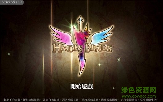 無盡之旅黑帝斯之劍內(nèi)購 v1.10 安卓版 0
