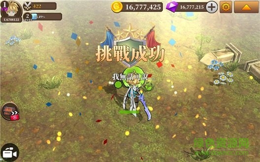 無盡之旅黑帝斯之劍下載