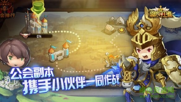 塔防守護者 v1.02 安卓版 0