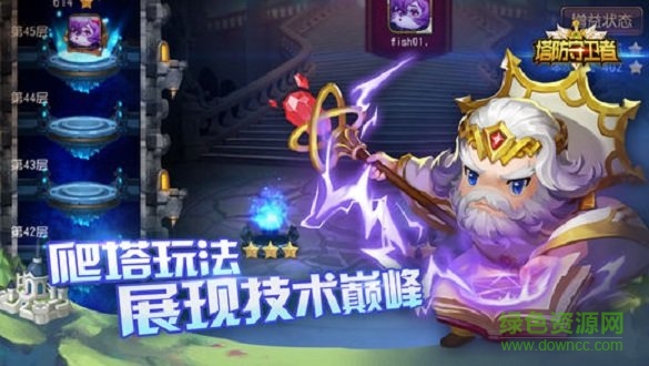 塔防守衛(wèi)者手游下載
