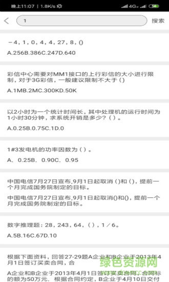 問(wèn)答庫(kù)官方登錄(考試答案搜題)1