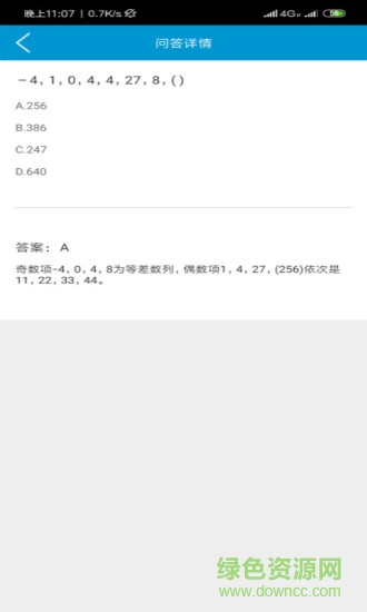 問(wèn)答庫(kù)官方登錄(考試答案搜題)0