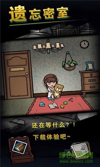 遺忘密室游戲 v1.26 安卓版 0