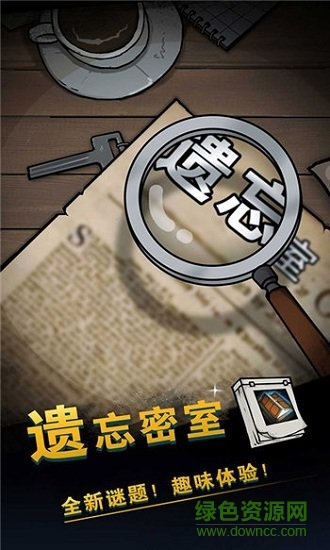 遺忘密室游戲 v1.26 安卓版 1