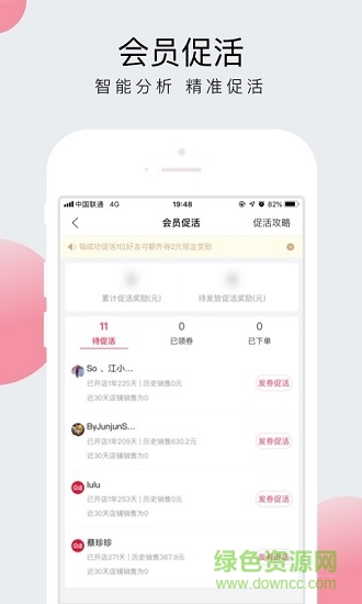 貝管家app v2.0.11 安卓版 1
