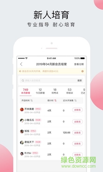 貝管家 貝管家安卓版