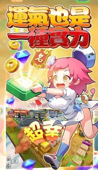 三國富豪甲天下最新版手游下載