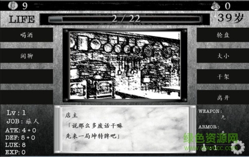 在異世界活下去 在異世界活下去下載