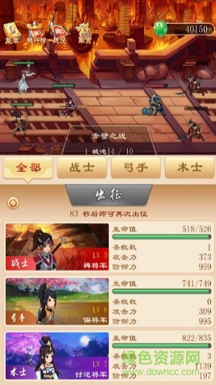 eos三國(guó)下載