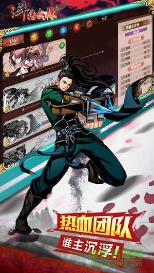 斗轉武林3蜀山傳奇 v1.0 安卓版 1