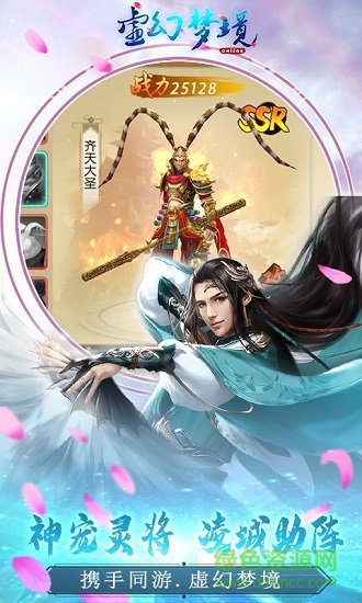 虛幻夢(mèng)境官方版 v1.4.0 安卓版 0