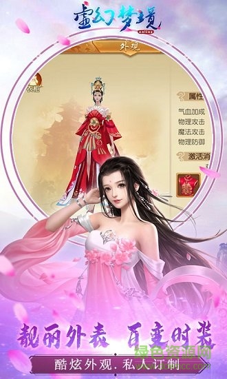 虛幻夢(mèng)境官方版 v1.4.0 安卓版 1