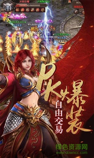 超爽傳奇bt變態(tài)版 v1.0.1 安卓版 0