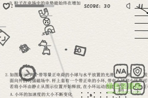 物理卷子下載