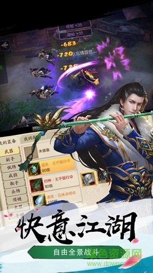劍亂八荒 v1.0.1 安卓版 0