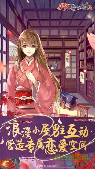 戰(zhàn)國跨越時空的遇見游戲下載