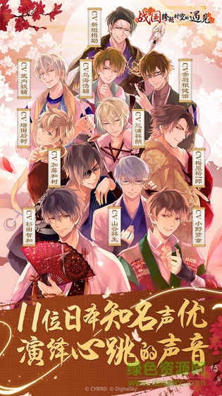 戰(zhàn)國跨越時空的遇見漢化版 v1.2.3 安卓官方版 0